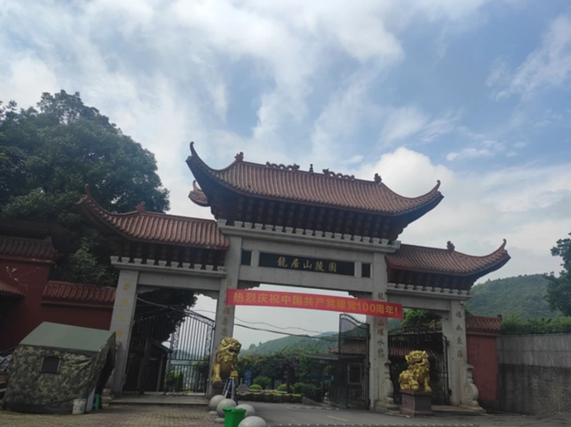 重庆龙居山陵园